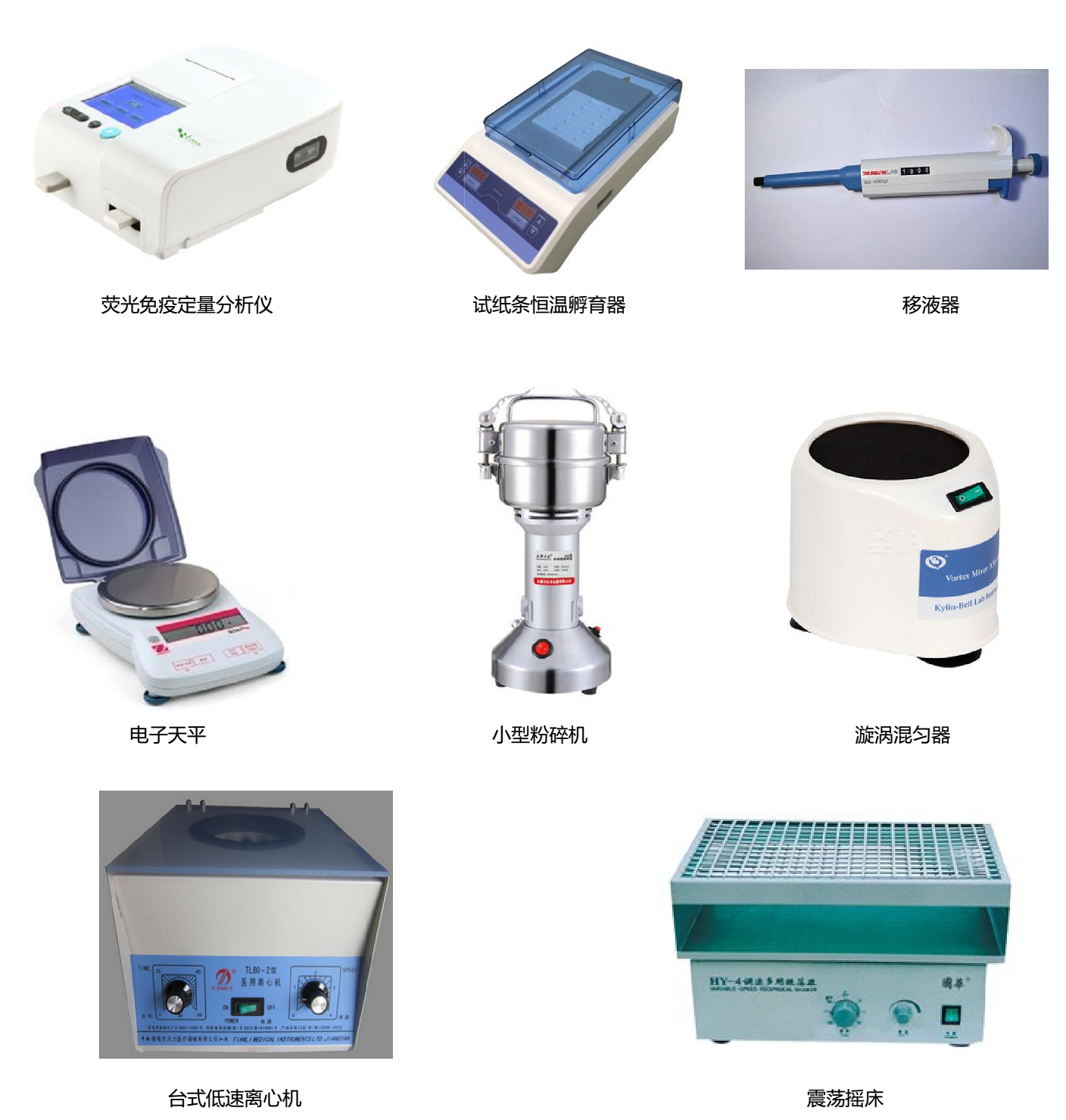 玉米赤霉烯酮荧光定量检测卡检测配套仪器