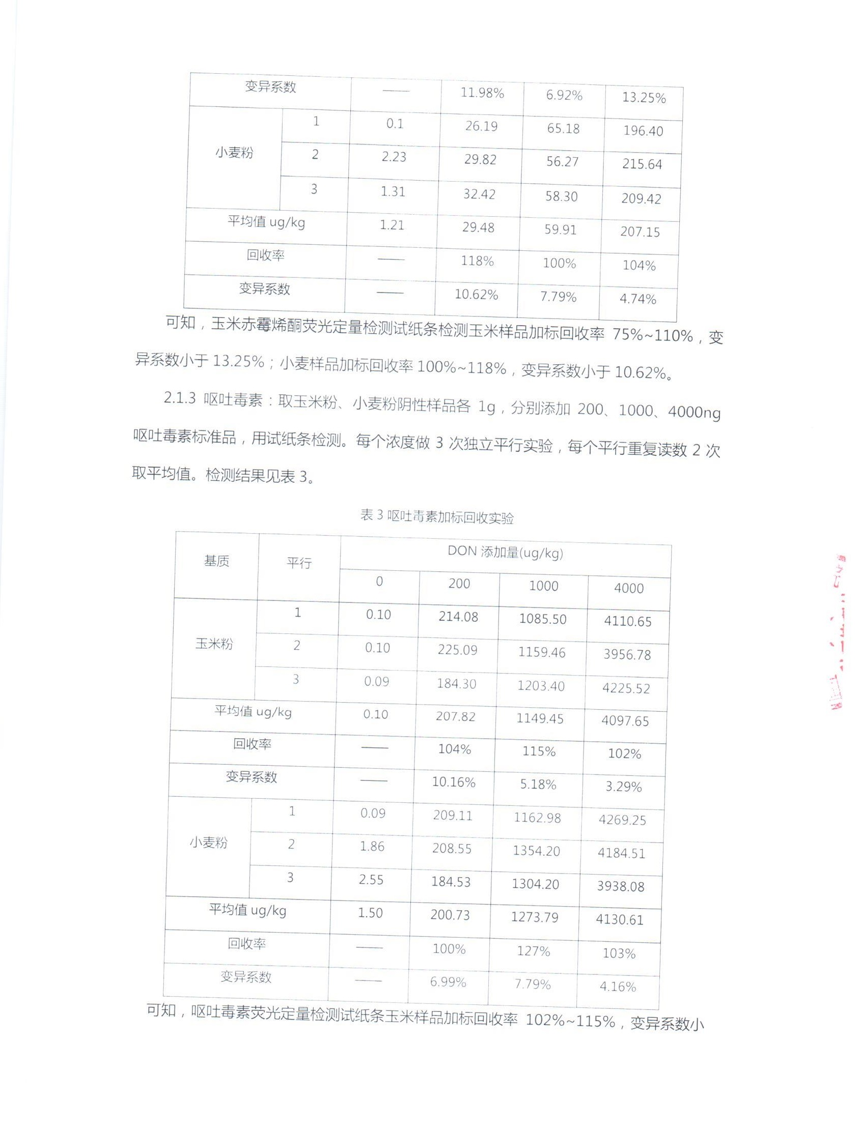 云开体育app官网