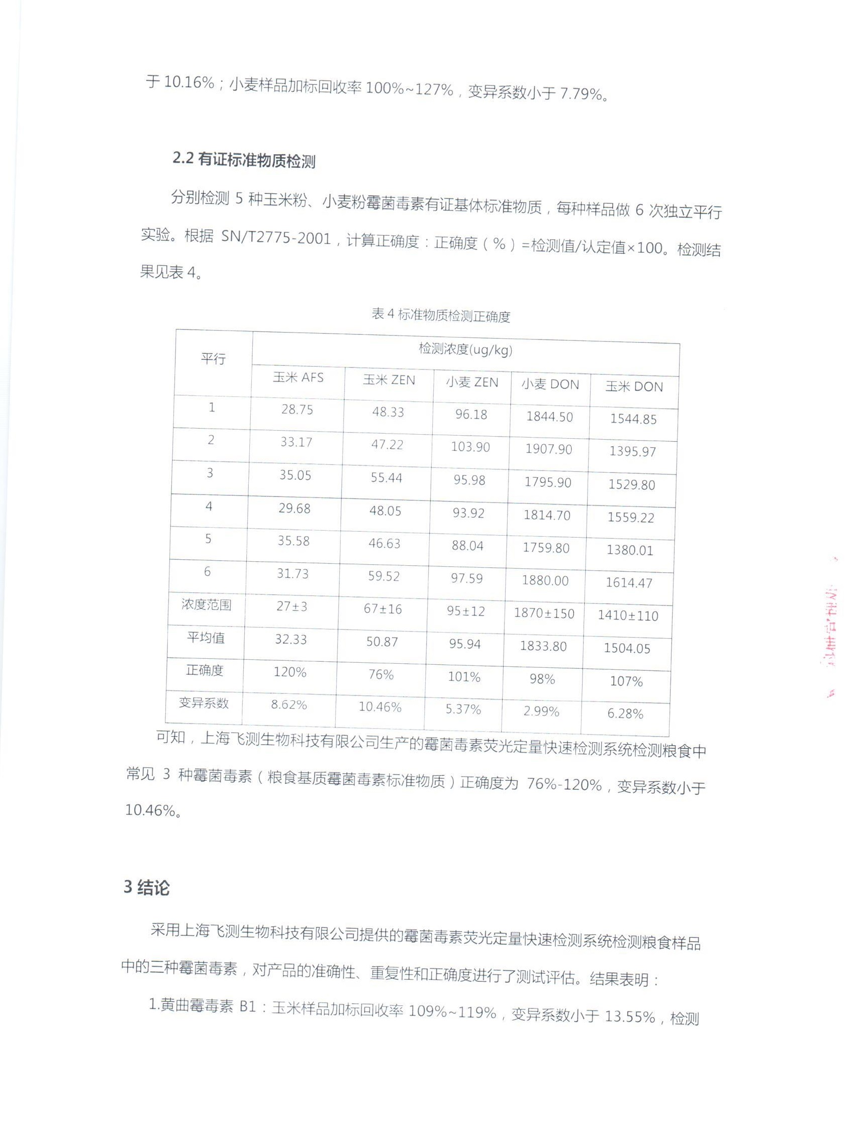 云开体育app官网