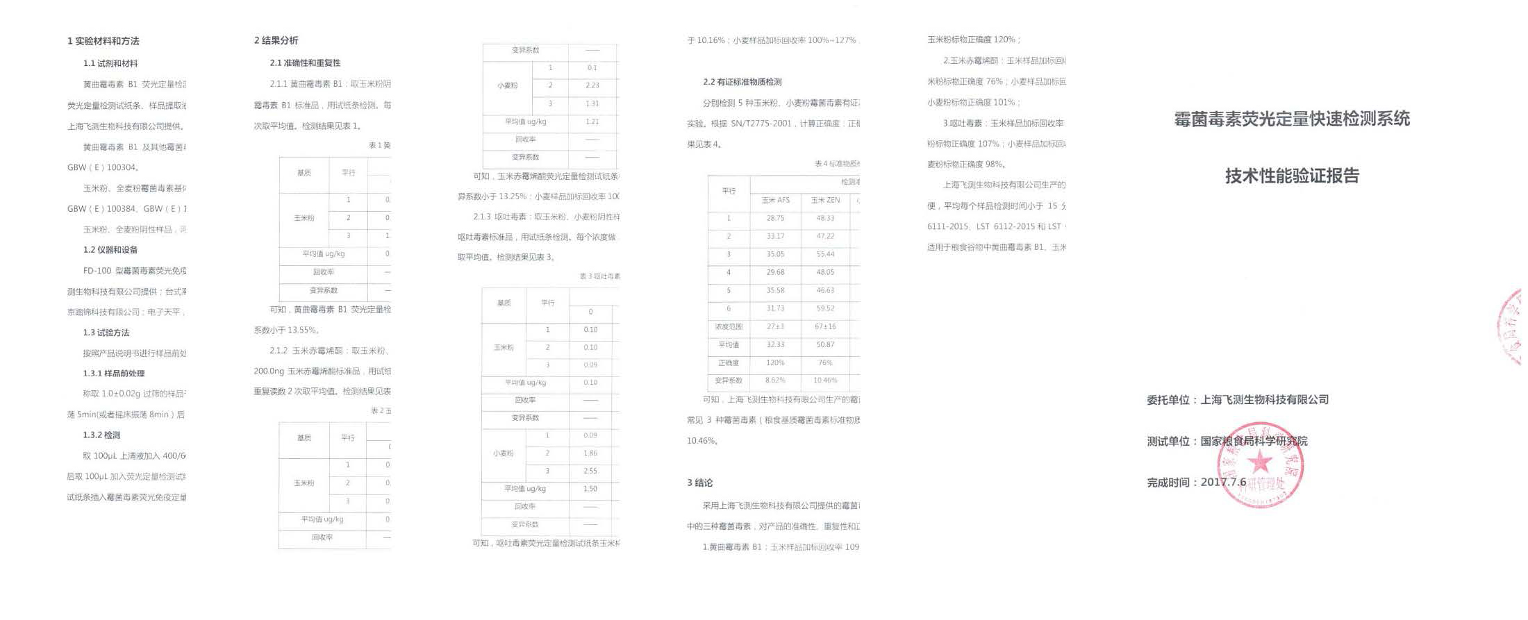 云开体育app官网