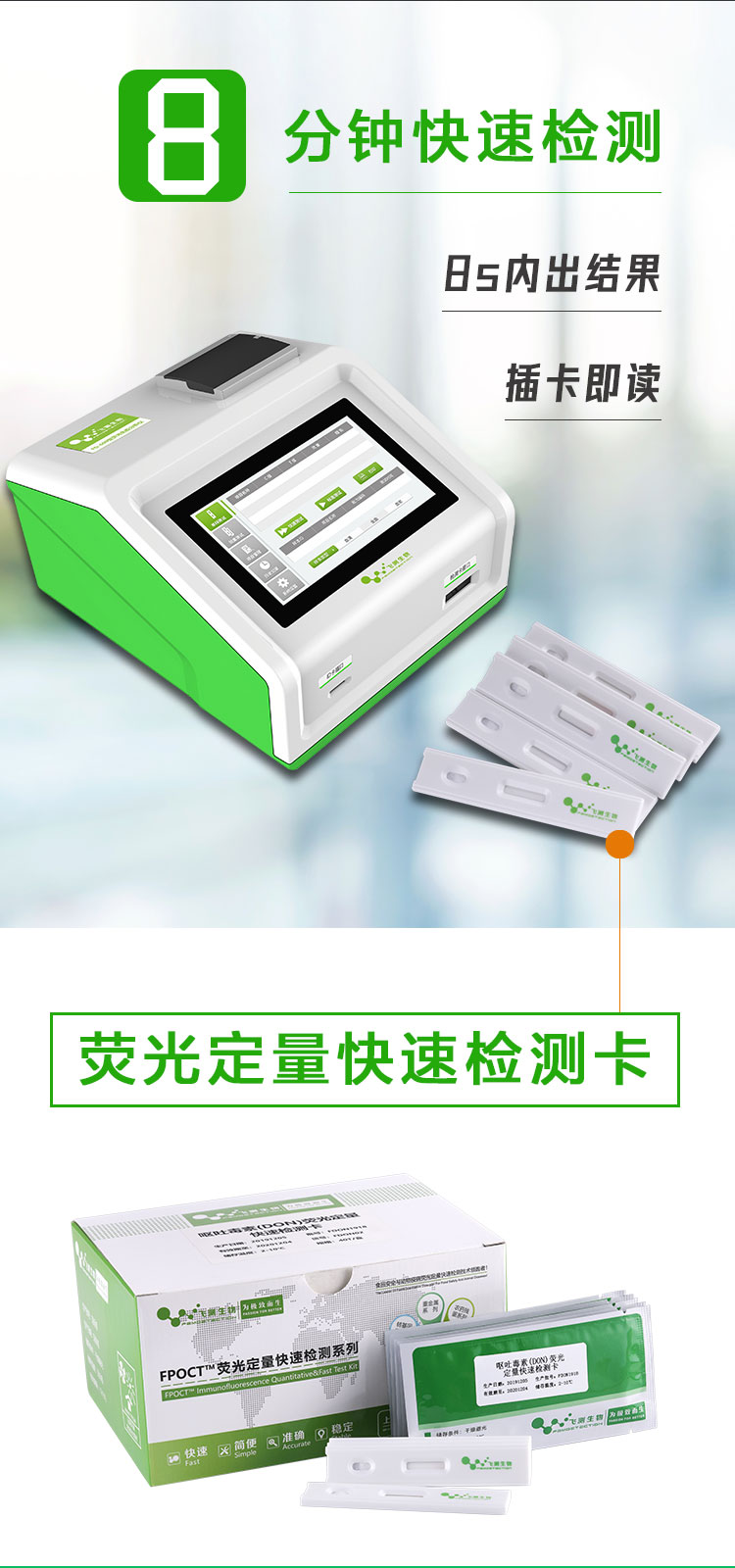 呕吐毒素检测卡检测范围