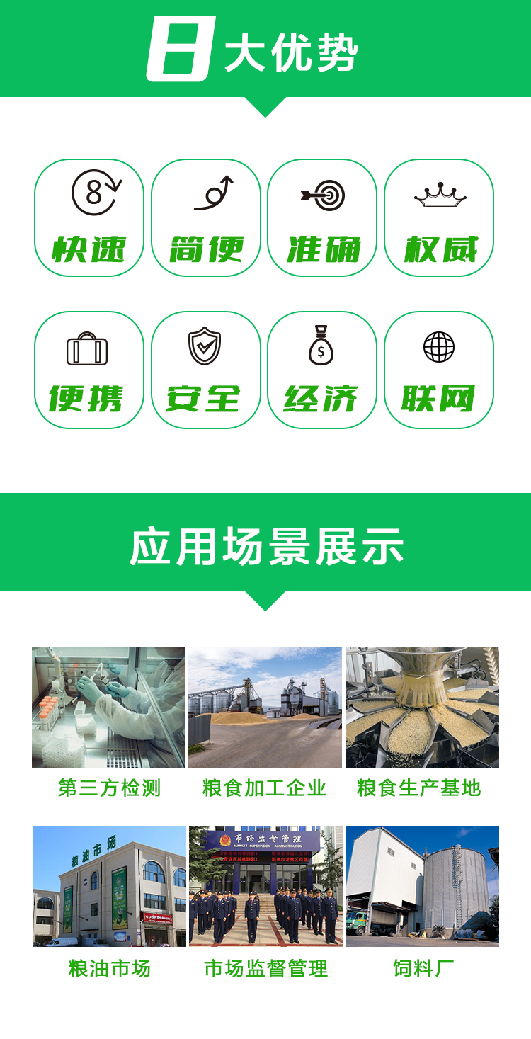 呕吐毒素检测仪