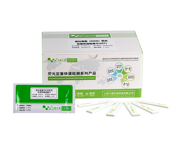 呕吐毒素快速检测试纸条