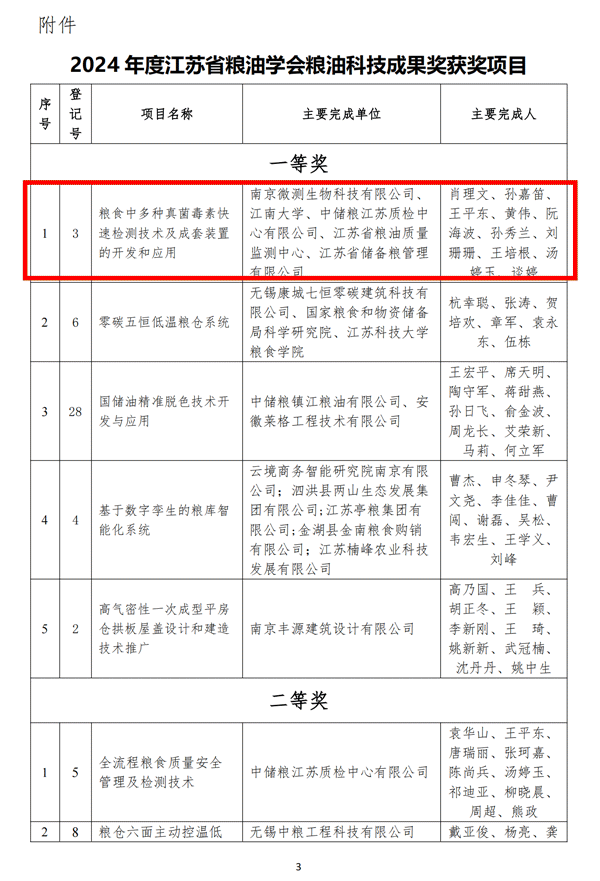 云开体育app官网