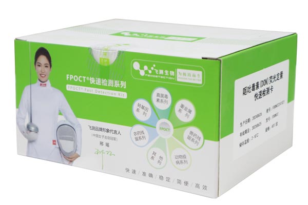 呕吐毒素检测卡