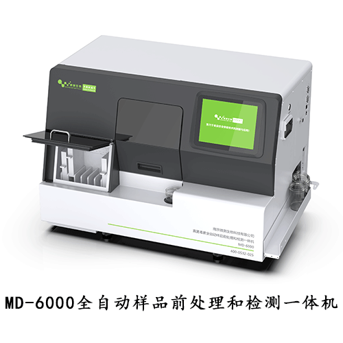 真菌毒素全自动检测仪