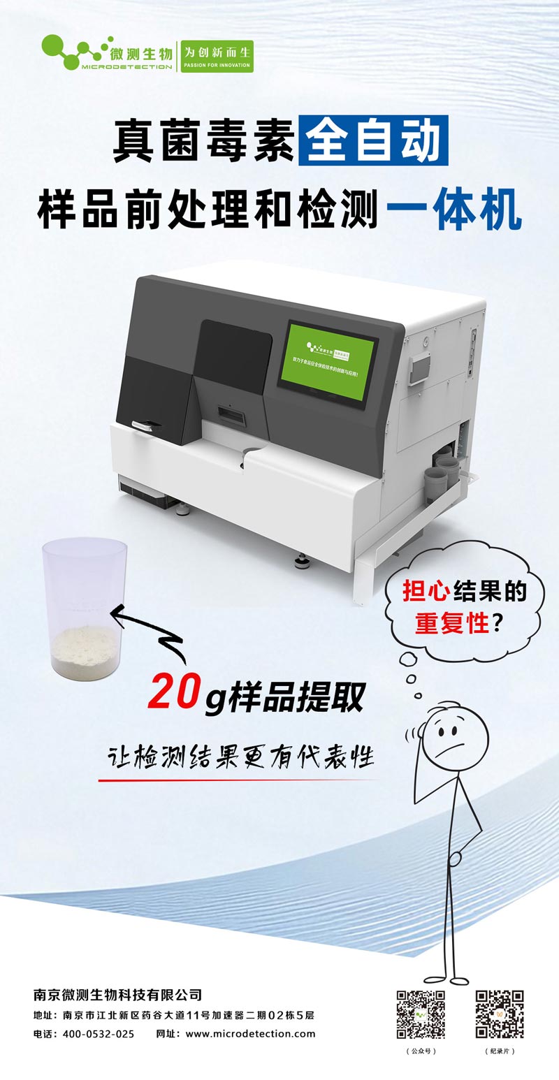 20g样本让检测结果更具代表性