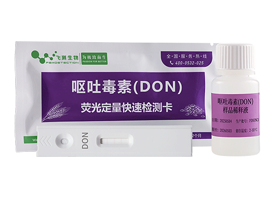 呕吐毒素检测试纸条